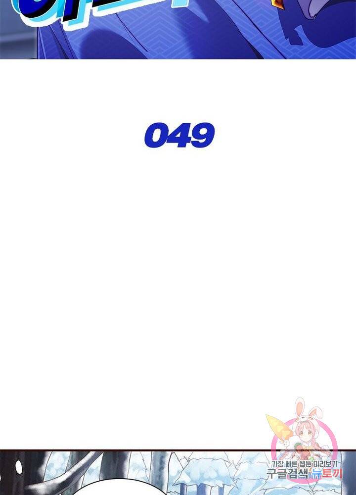 이세계에서 머리로 하드캐리 49화 2