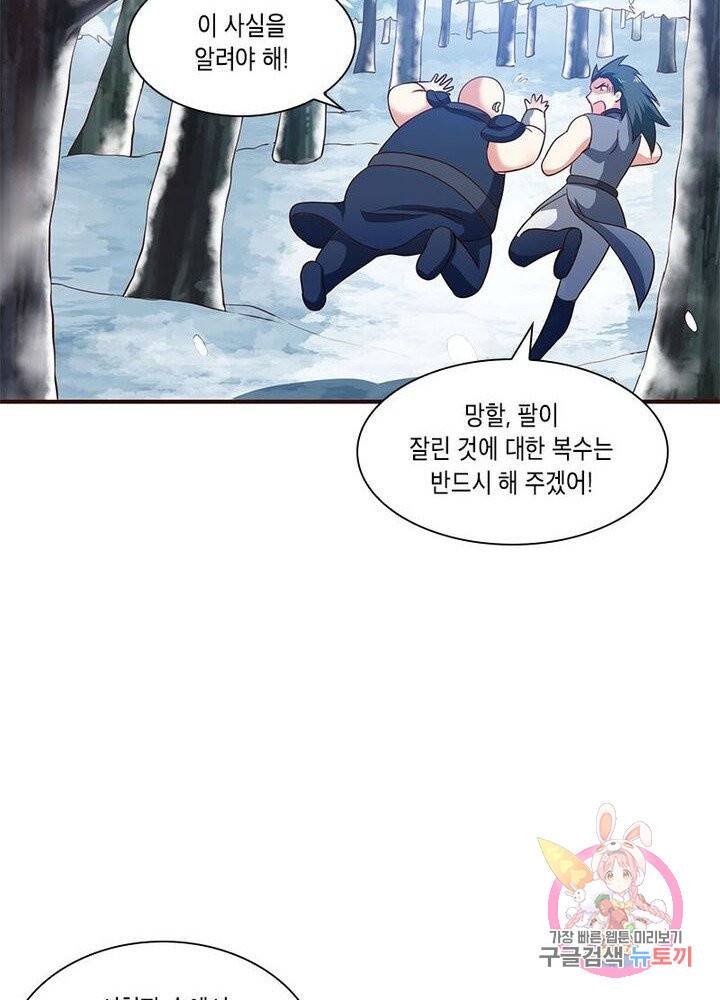 이세계에서 머리로 하드캐리 49화 3
