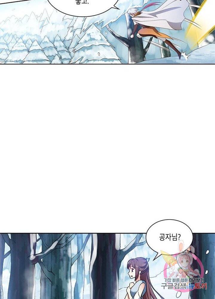 이세계에서 머리로 하드캐리 49화 6