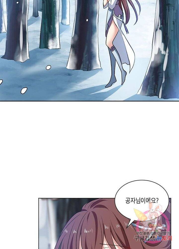 이세계에서 머리로 하드캐리 49화 7