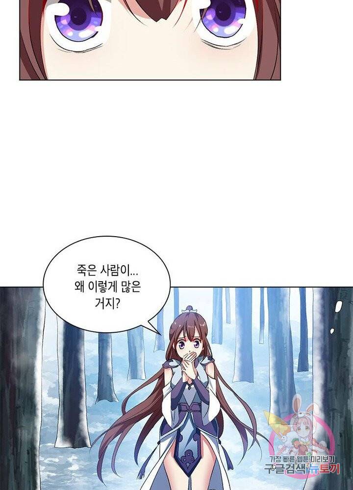 이세계에서 머리로 하드캐리 49화 9