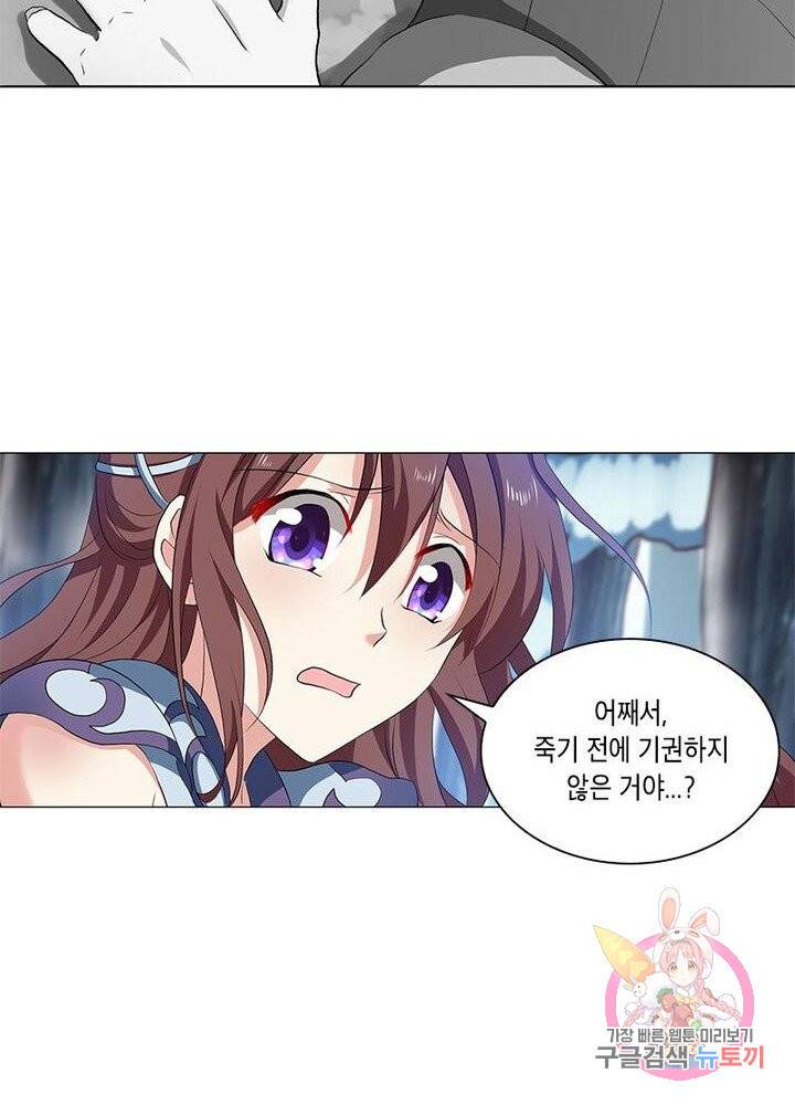 이세계에서 머리로 하드캐리 49화 11