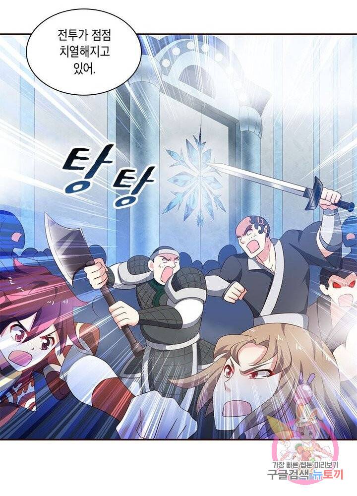 이세계에서 머리로 하드캐리 49화 14