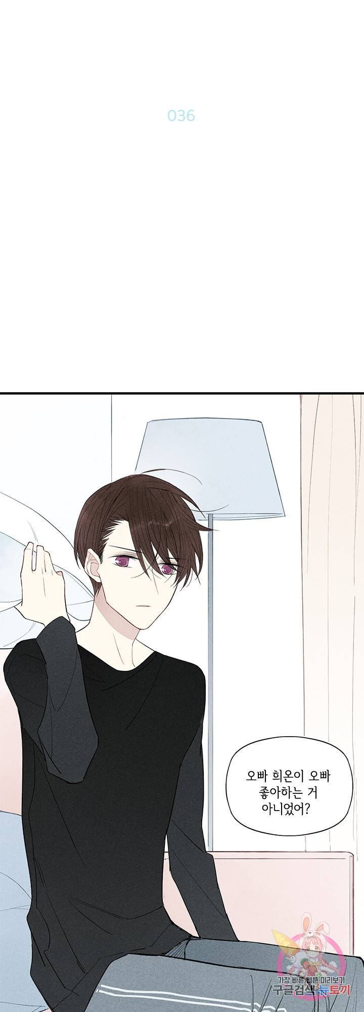 울어줘 36화 2
