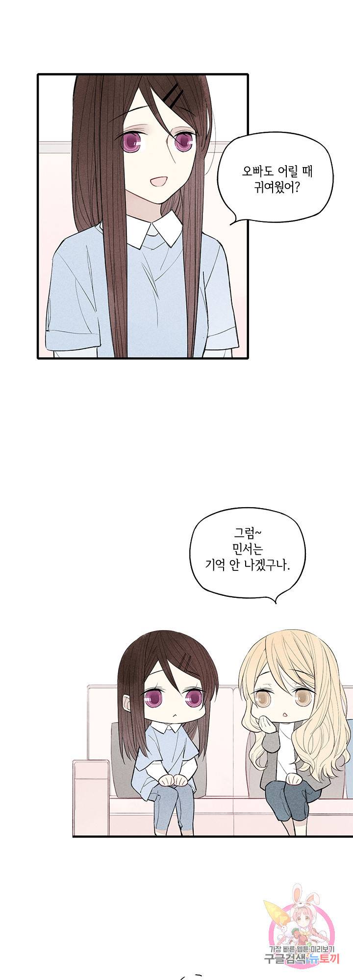 울어줘 36화 8