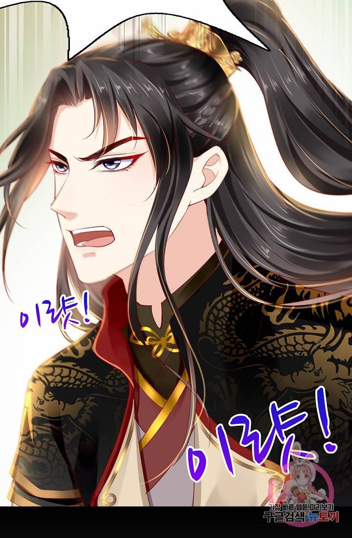 절세의비: 그녀를 건드리지 마시오 48화 14