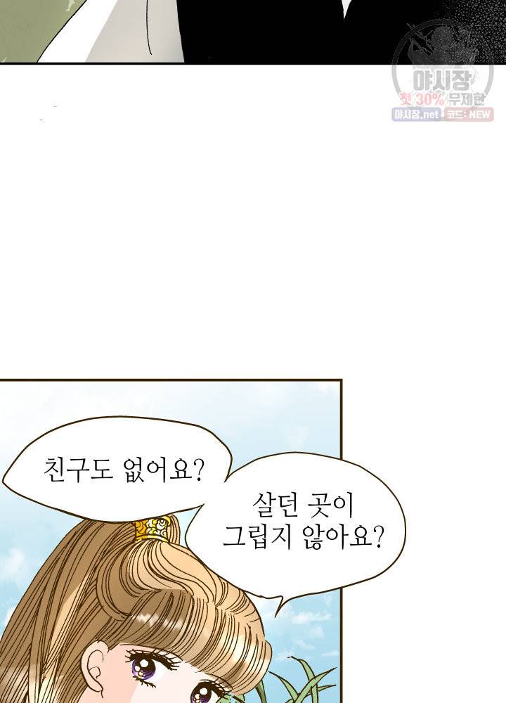 프린세스 40화 3