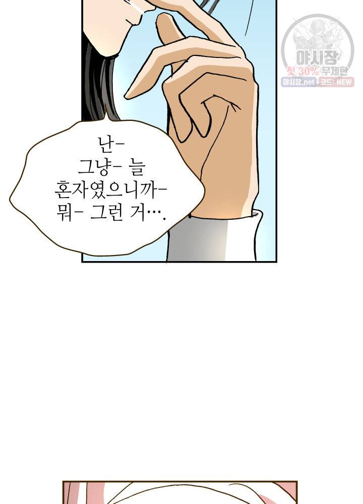 프린세스 40화 6
