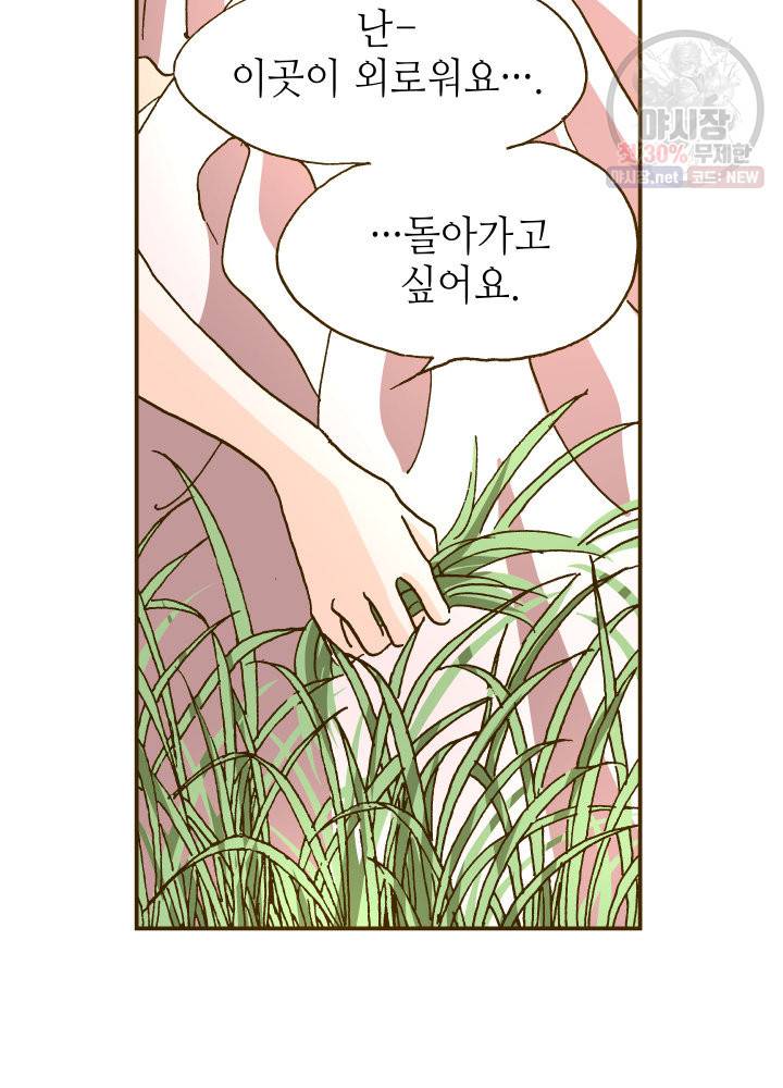 프린세스 40화 7
