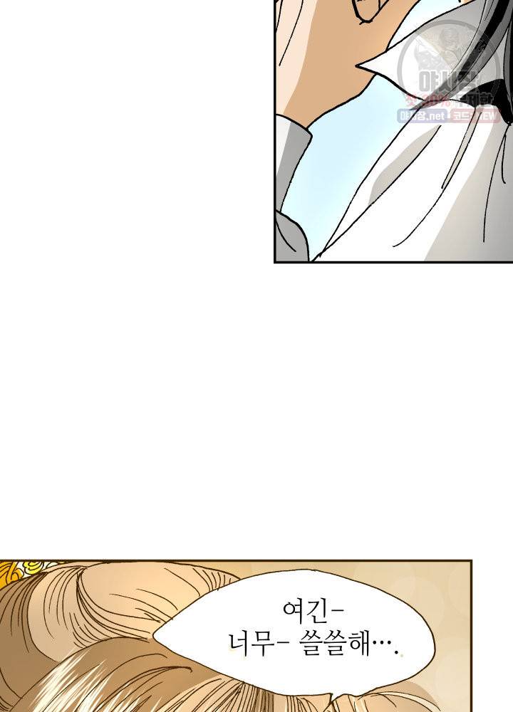 프린세스 40화 8