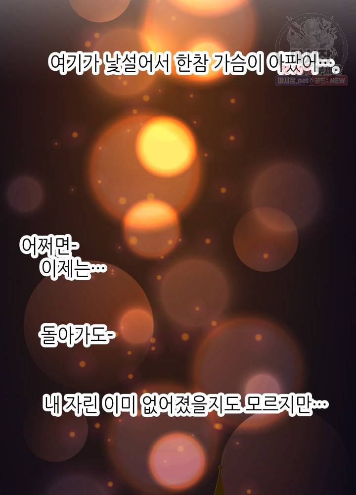 프린세스 40화 10