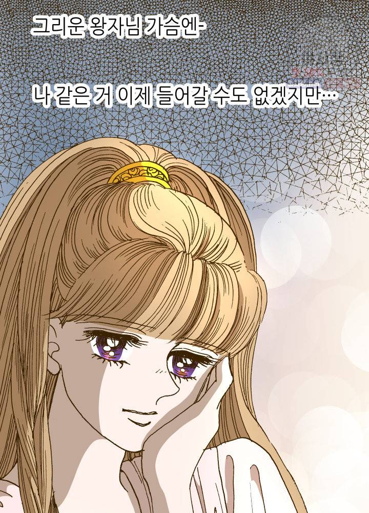 프린세스 40화 12