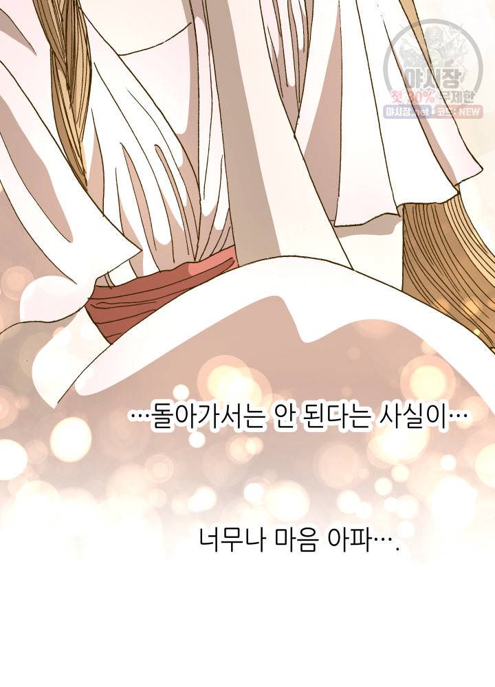 프린세스 40화 13
