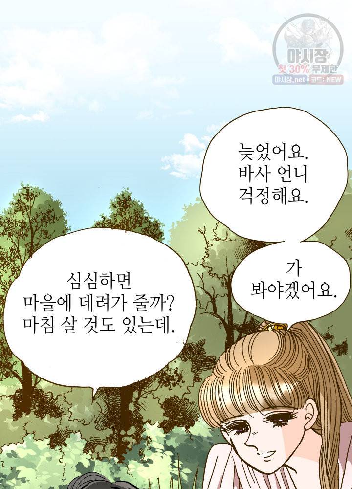프린세스 40화 16