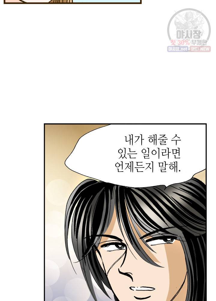프린세스 40화 19