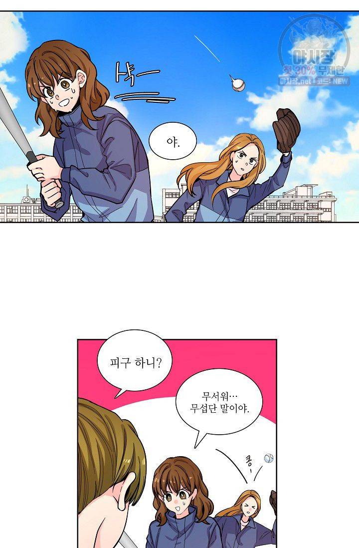 전학생 55화 2