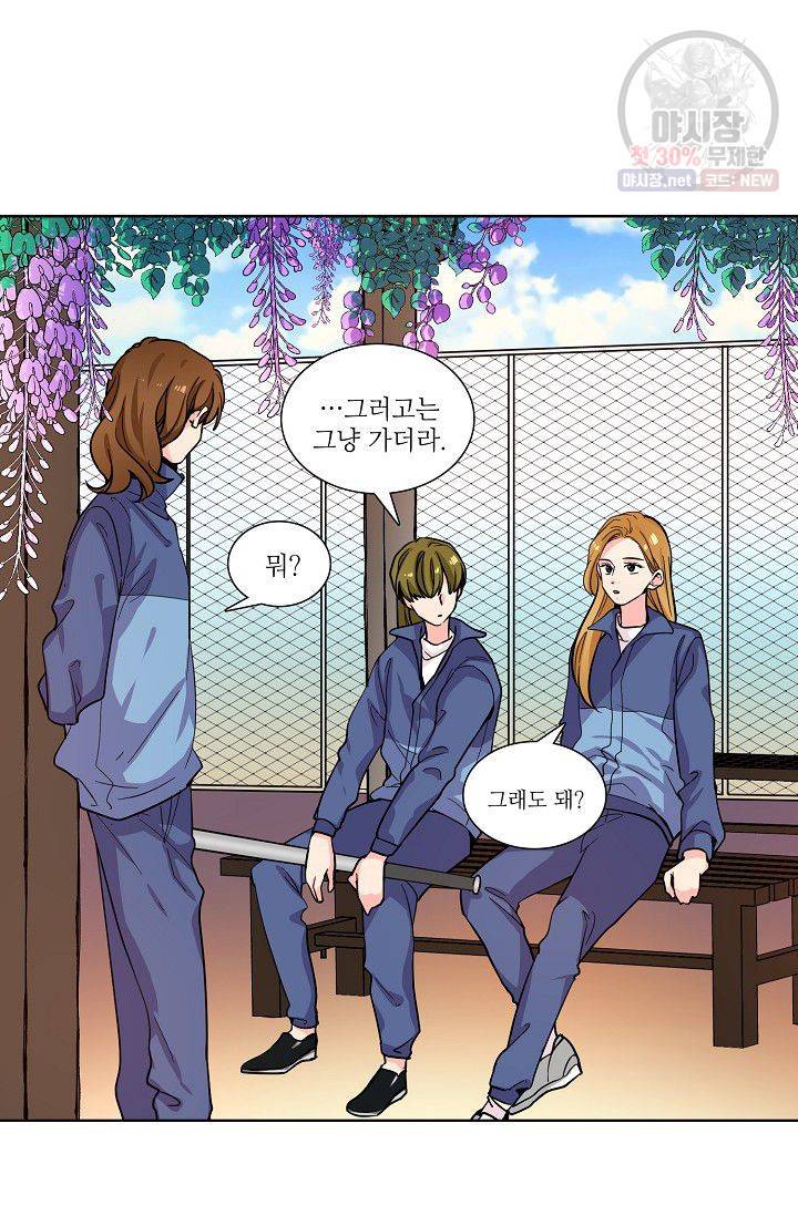 전학생 55화 5