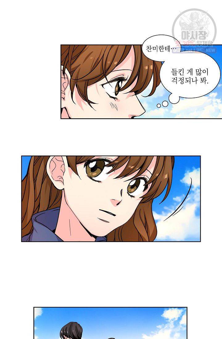 전학생 55화 8