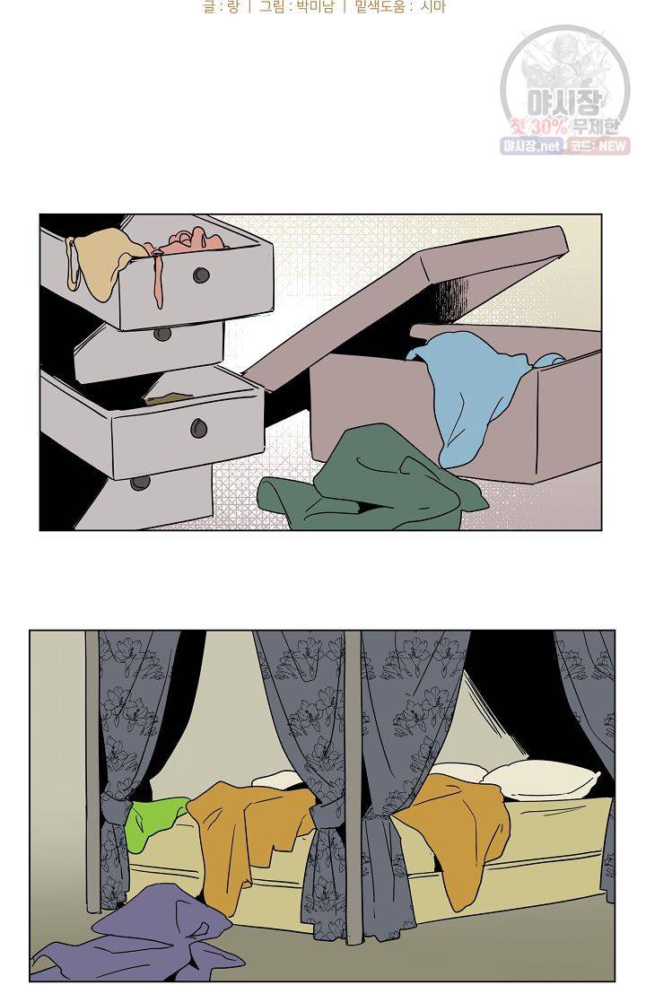 난봉꾼과 왕자님 34화 6