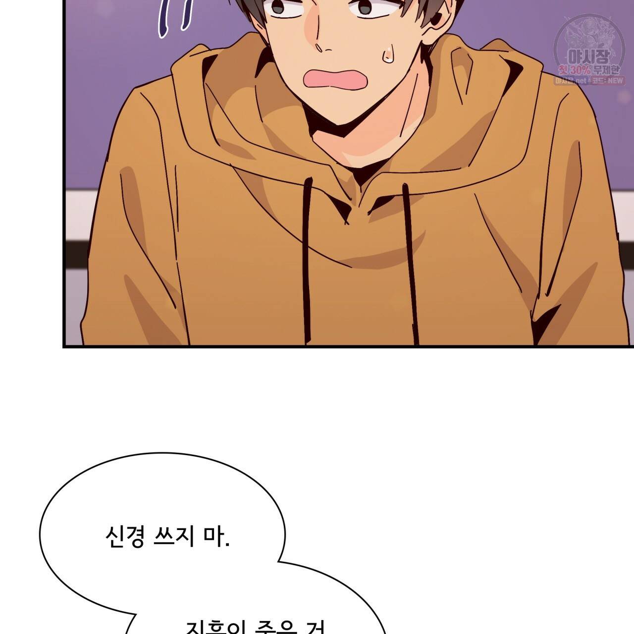 시간의 계단 70화 4