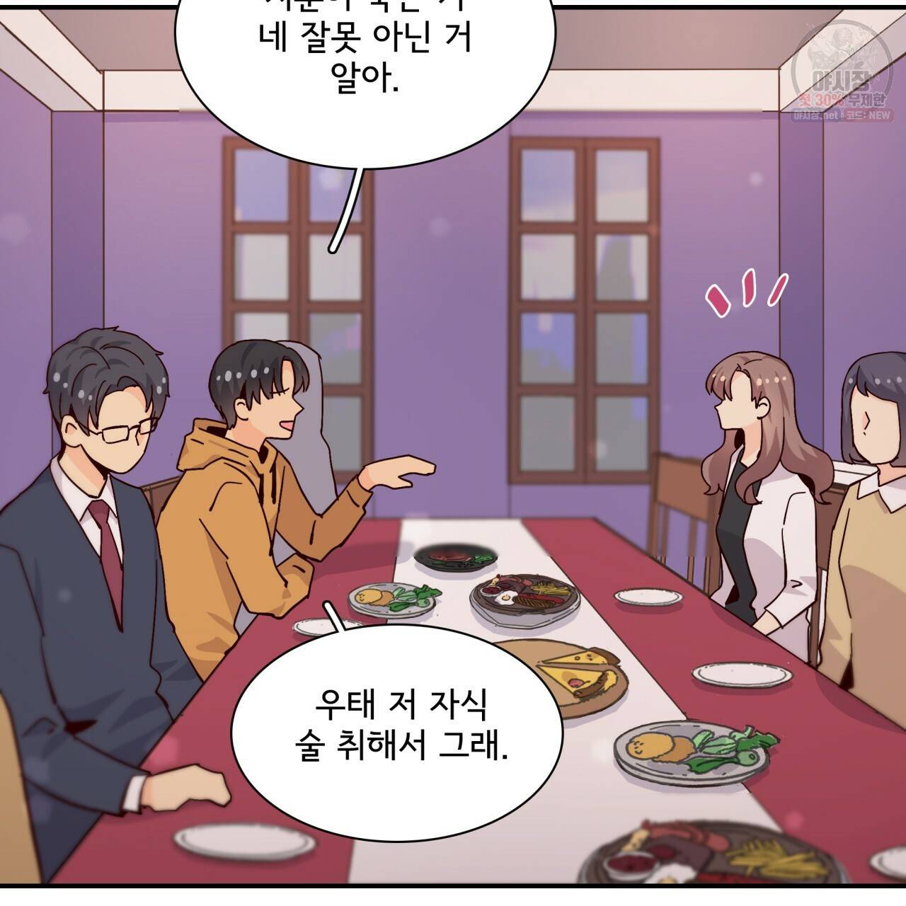시간의 계단 70화 5