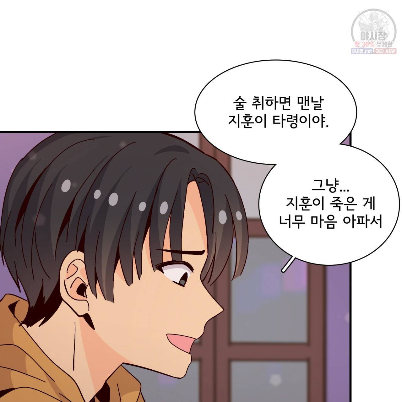 시간의 계단 70화 7