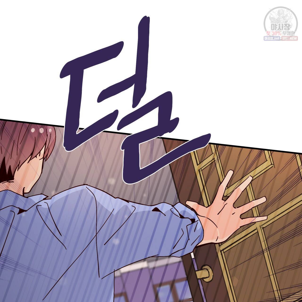 시간의 계단 70화 10