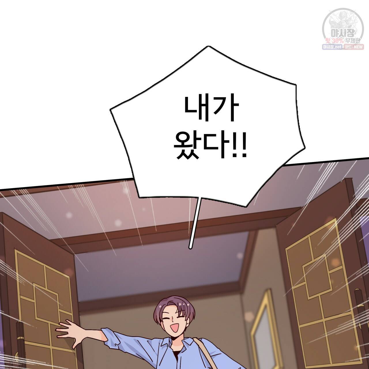 시간의 계단 70화 13