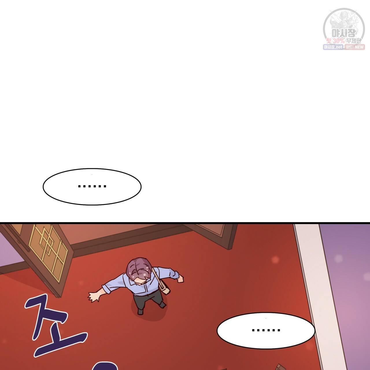 시간의 계단 70화 15
