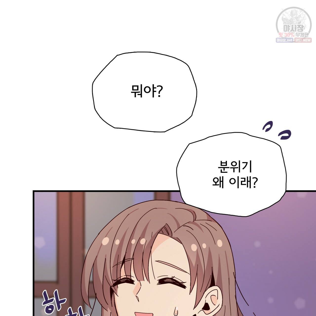 시간의 계단 70화 17