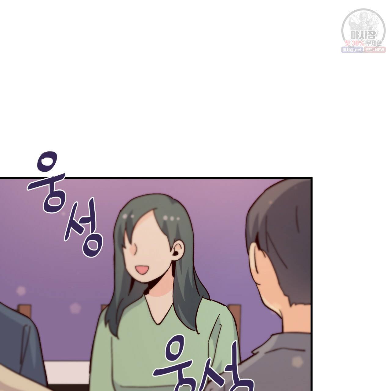 시간의 계단 70화 21