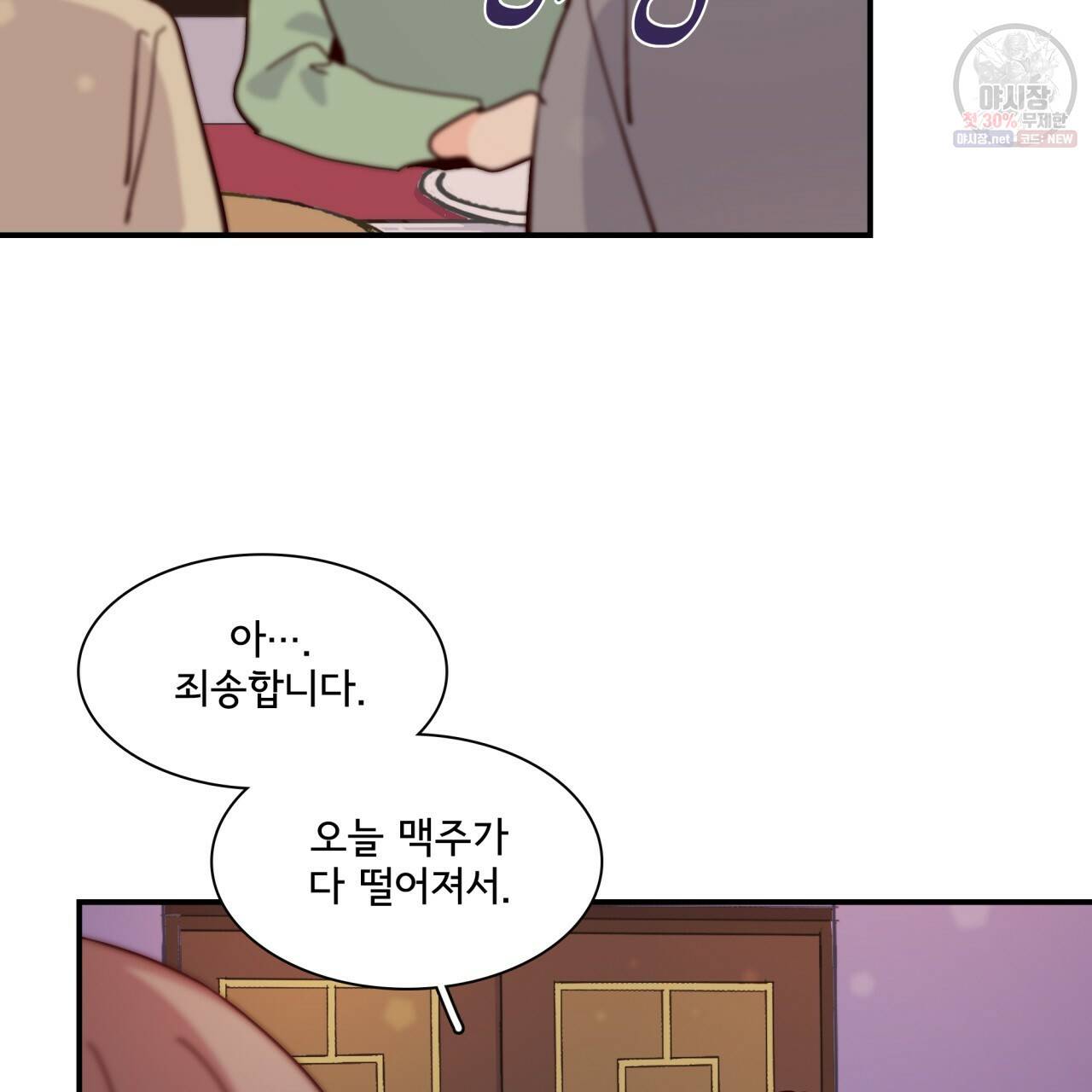 시간의 계단 70화 22