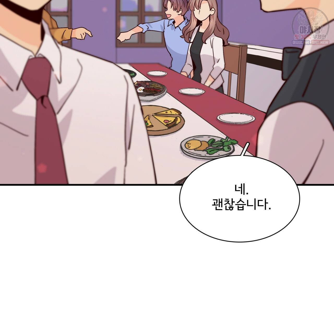 시간의 계단 70화 25