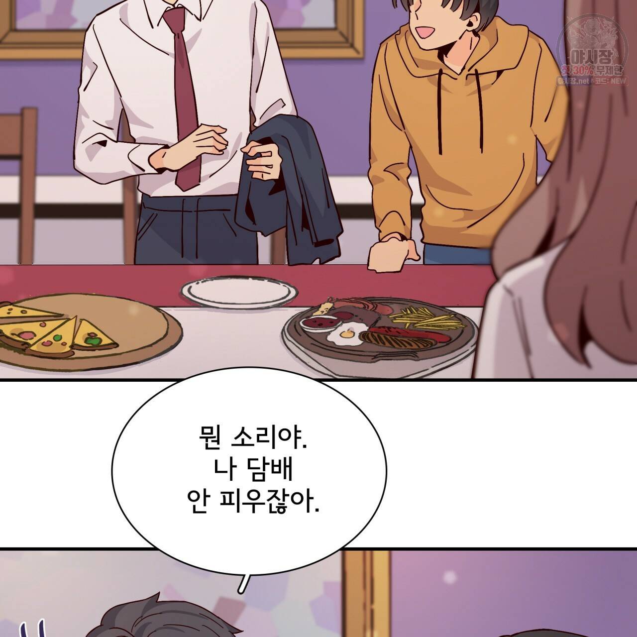 시간의 계단 70화 28