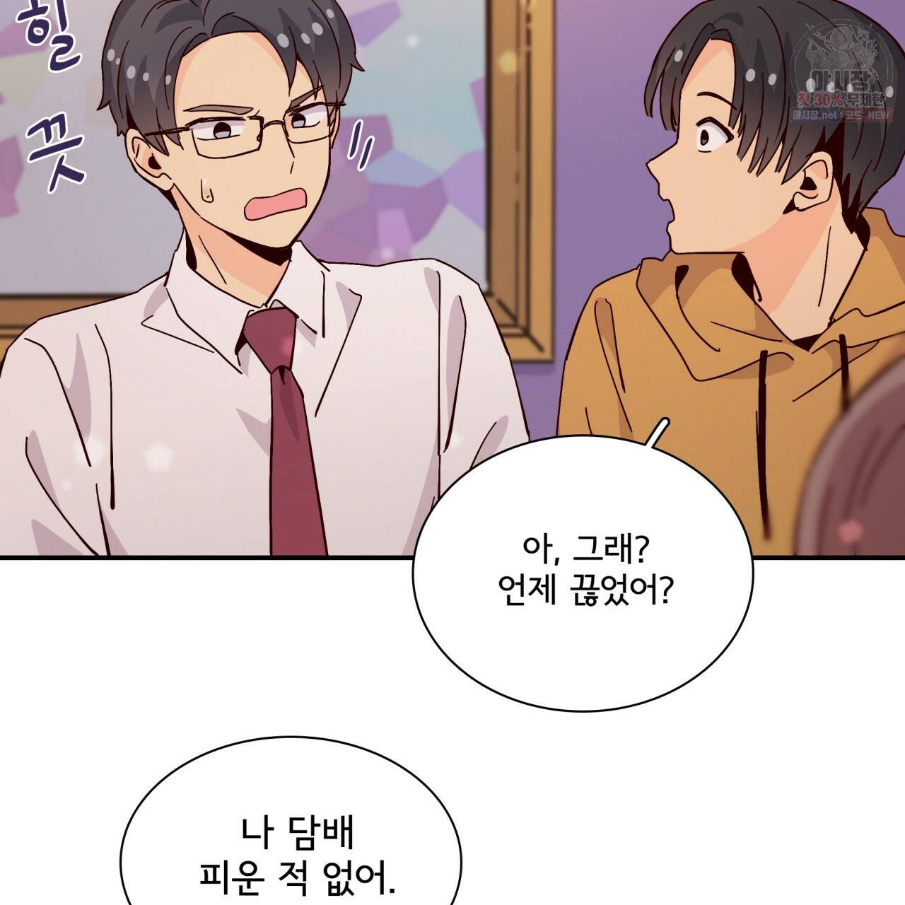 시간의 계단 70화 29