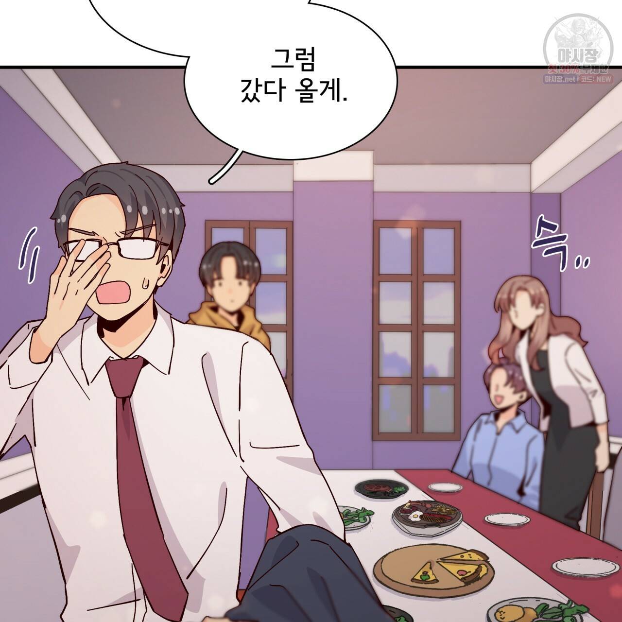 시간의 계단 70화 30