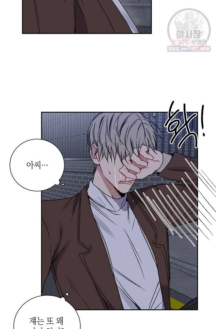 러브 징크스 9화 3