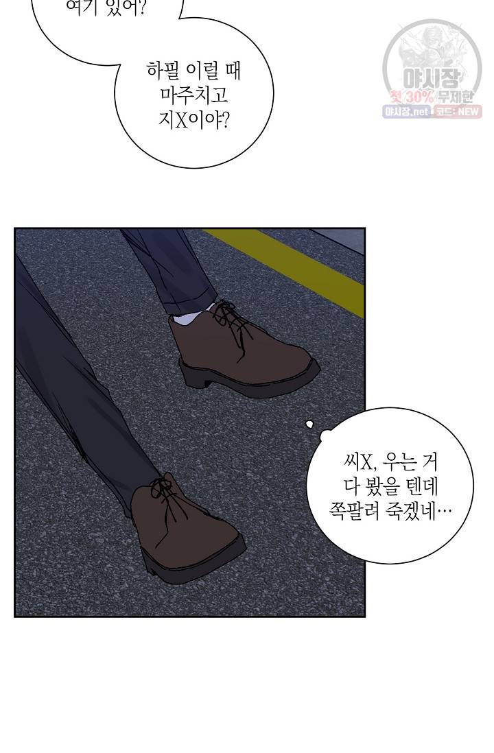 러브 징크스 9화 4