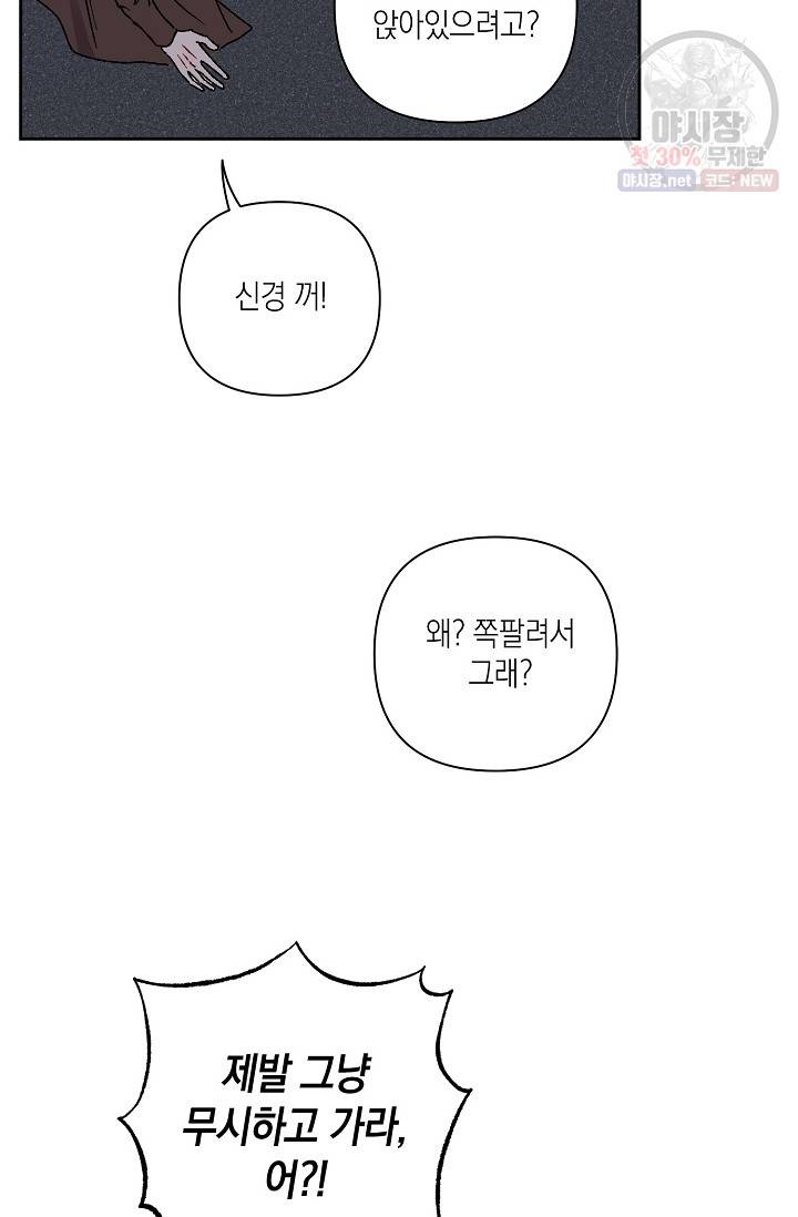 러브 징크스 9화 5