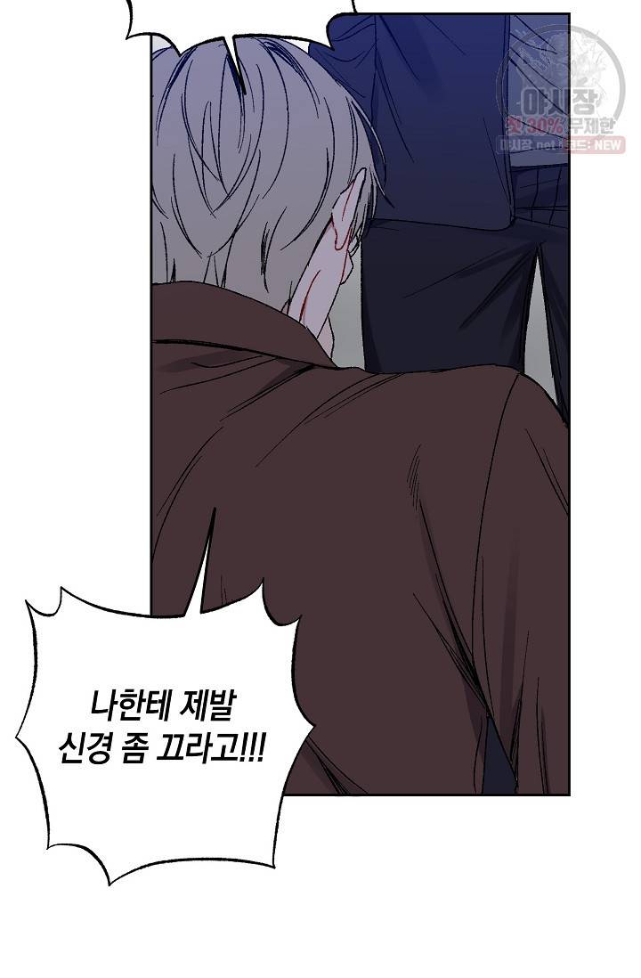 러브 징크스 9화 6
