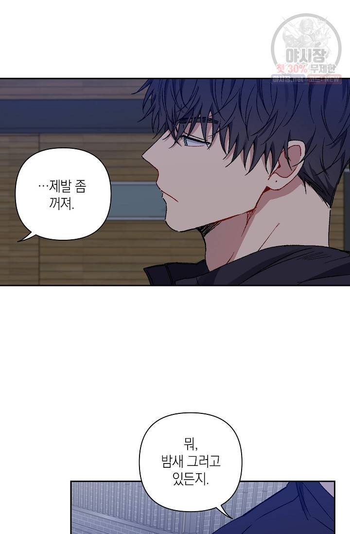 러브 징크스 9화 7