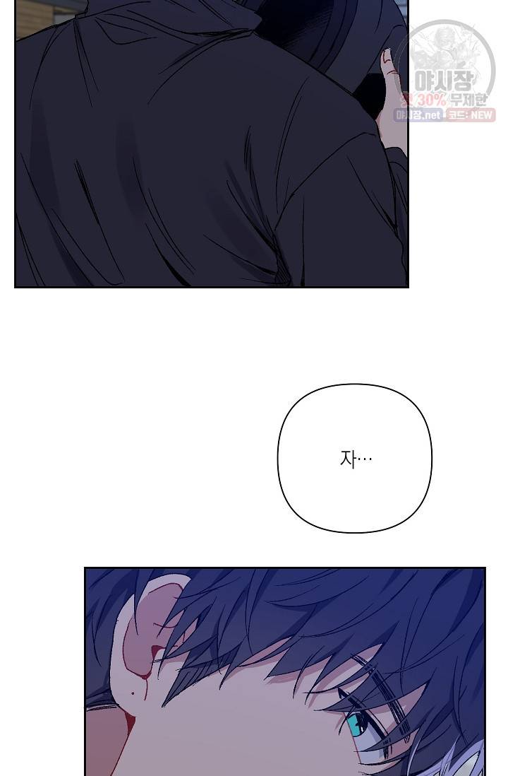 러브 징크스 9화 9