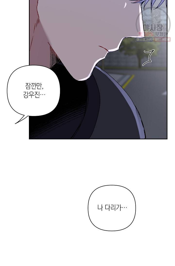 러브 징크스 9화 10