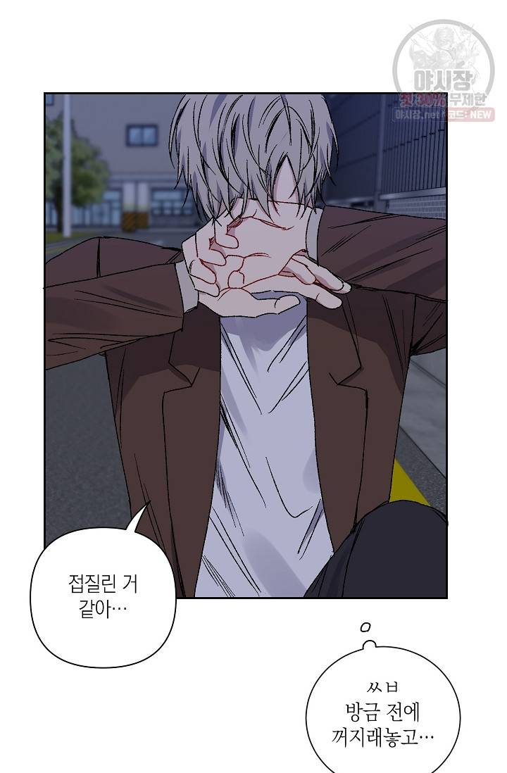 러브 징크스 9화 11