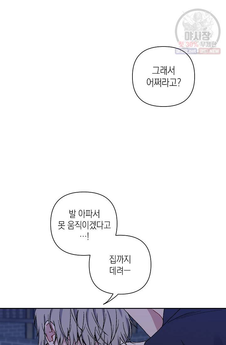 러브 징크스 9화 14