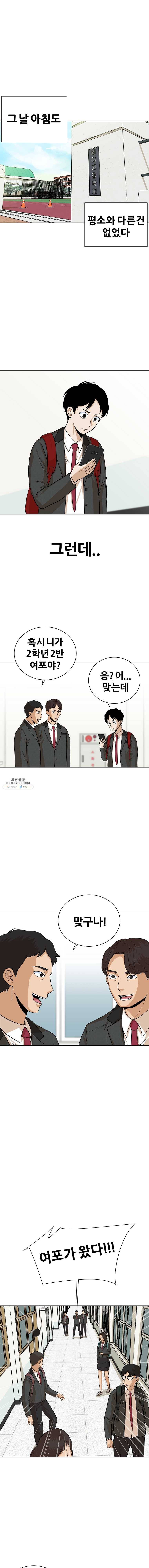 방구석 여포 19화 1