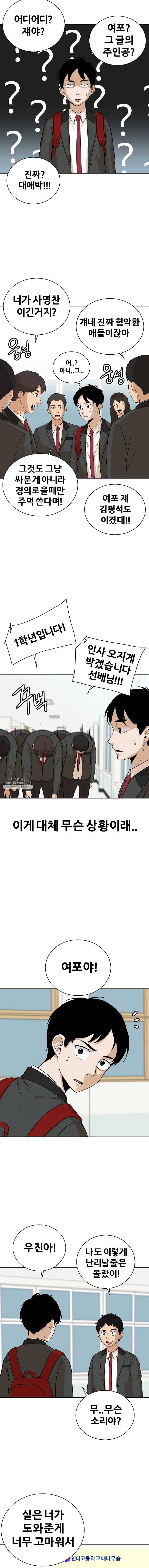 방구석 여포 19화 2