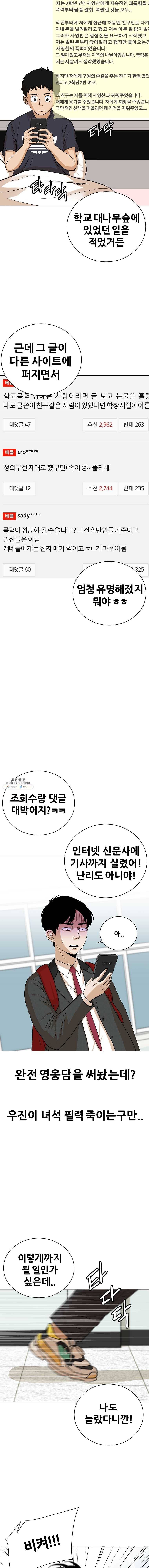방구석 여포 19화 3
