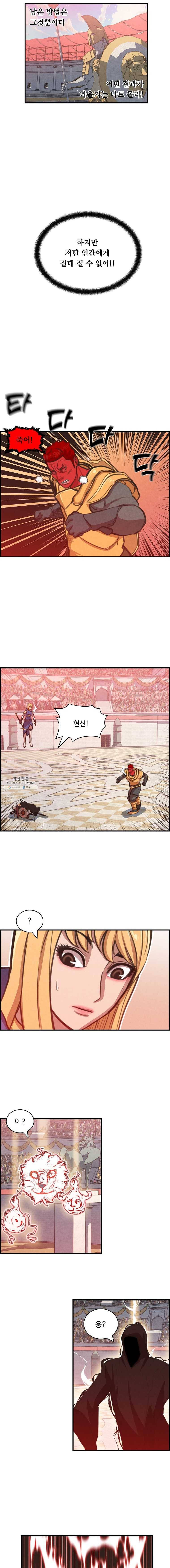 저승사자 온라인 38화 3