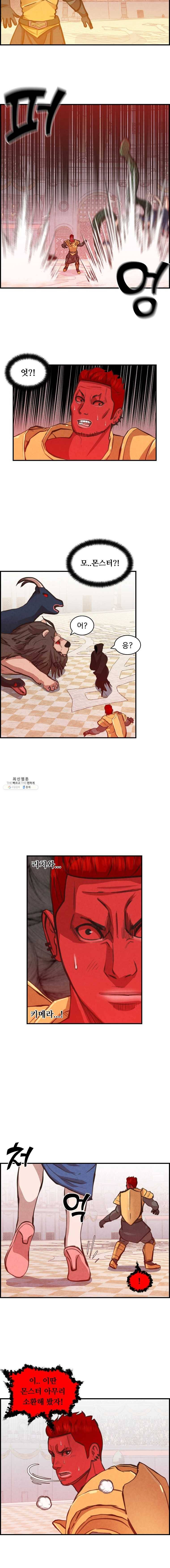 저승사자 온라인 38화 5